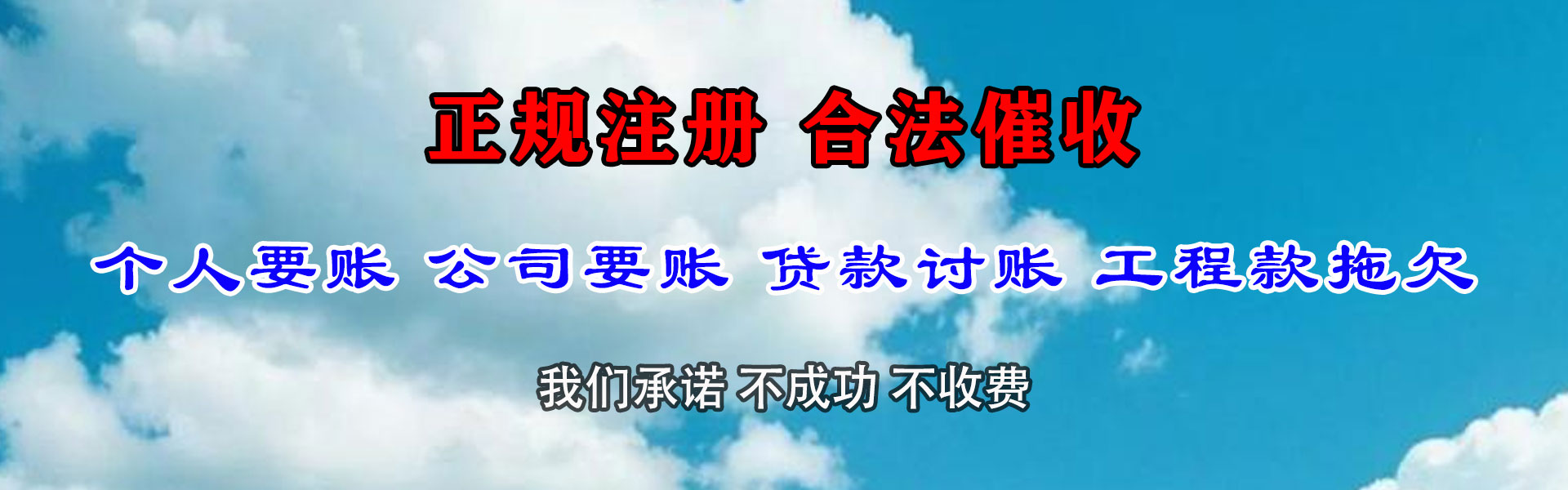 镇江要债公司